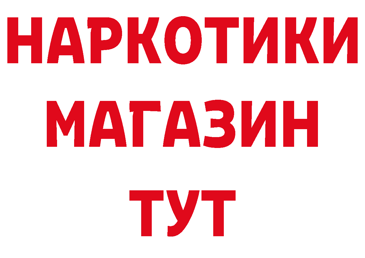 Дистиллят ТГК концентрат ссылка shop кракен Поворино